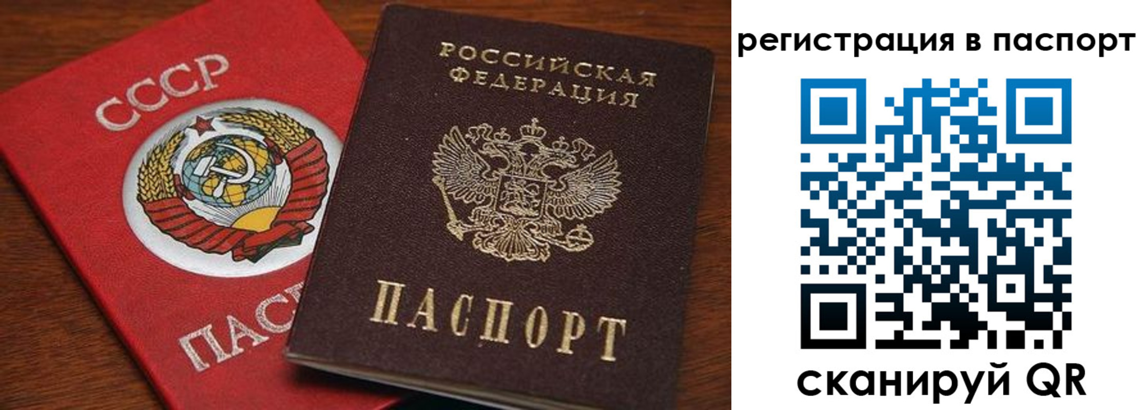 прописка в квартире в Кремёнках
