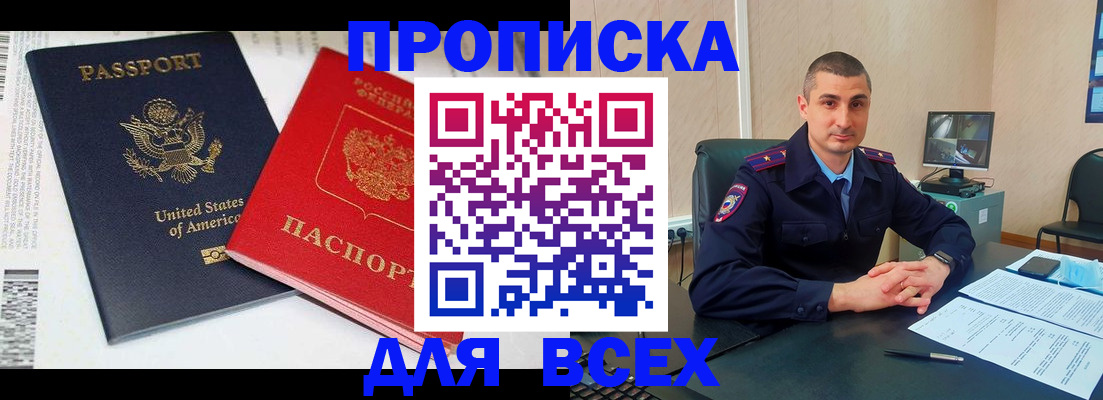 прописка гарантия в Кремёнках