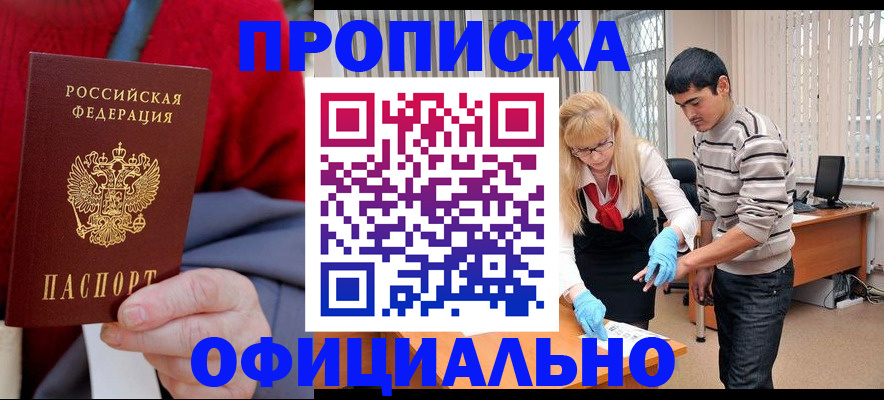 временная регистрация недорого в Кремёнках