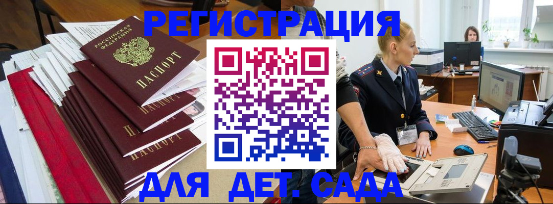 прописка для работы в Кремёнках