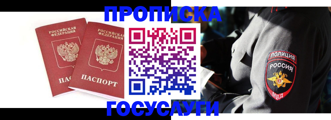где прописаться в Кремёнках