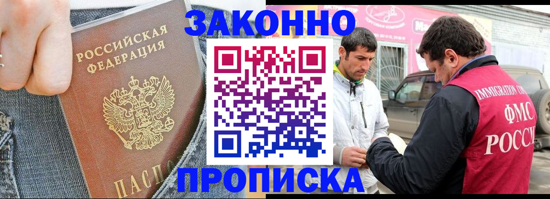 прописка регистрация в Кремёнках