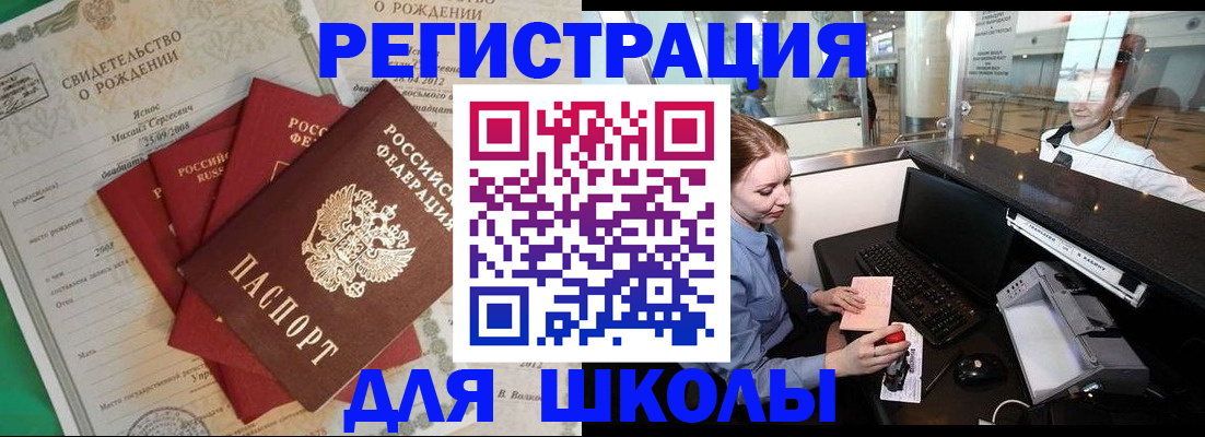 прописка 2025 в Кремёнках