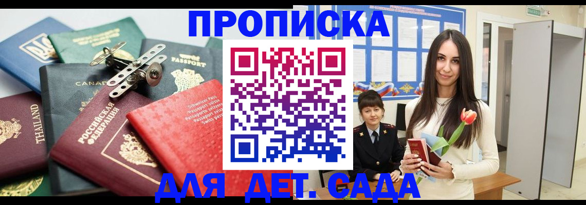 прописка гарантия в Кремёнках