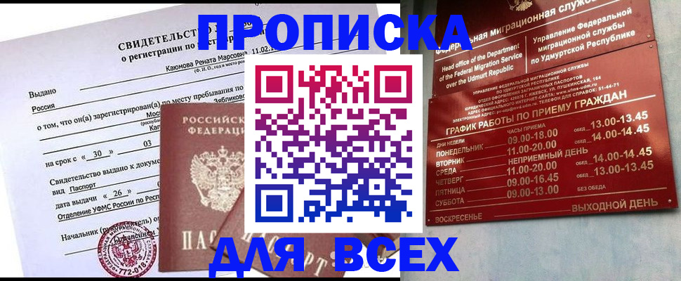 прописка иностранных граждан в Кремёнках