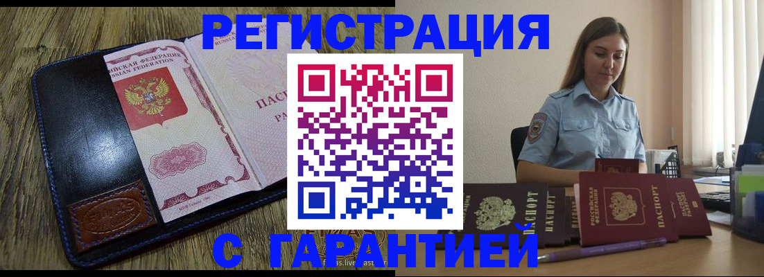 прописка от собственника в Кремёнках